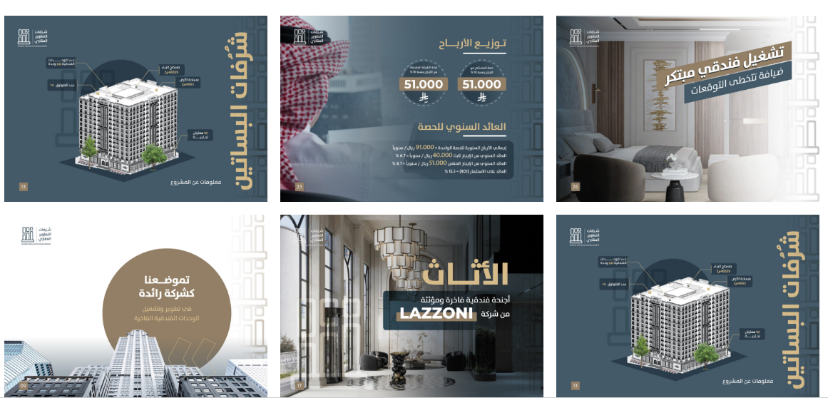 أحدث المشاريع العقارية الفاخرة في جدة