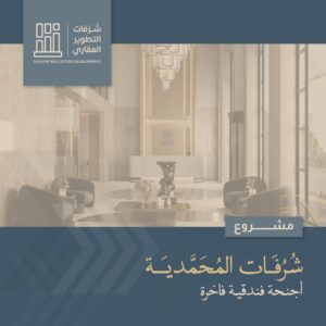Shurfat Profile_page-0001