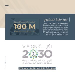 Shurfat Profile_page-0004
