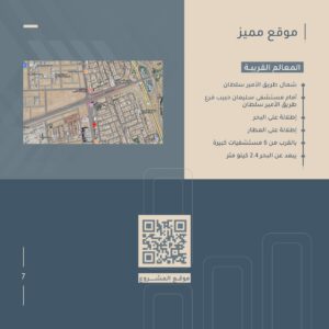 Shurfat Profile_page-0007