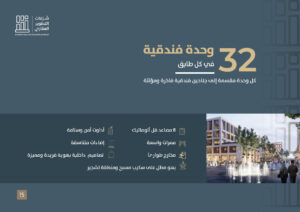 شرفات البساتين_16